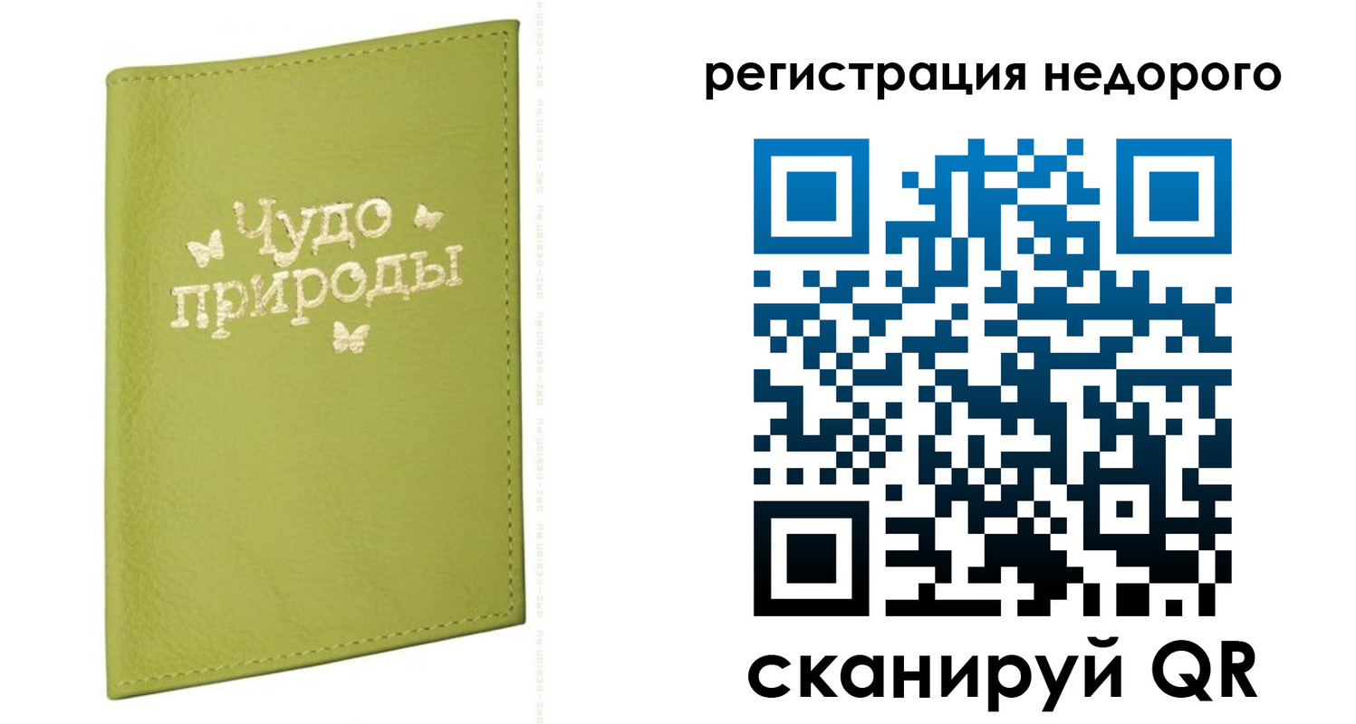 временная регистрация собственник в Камышлове