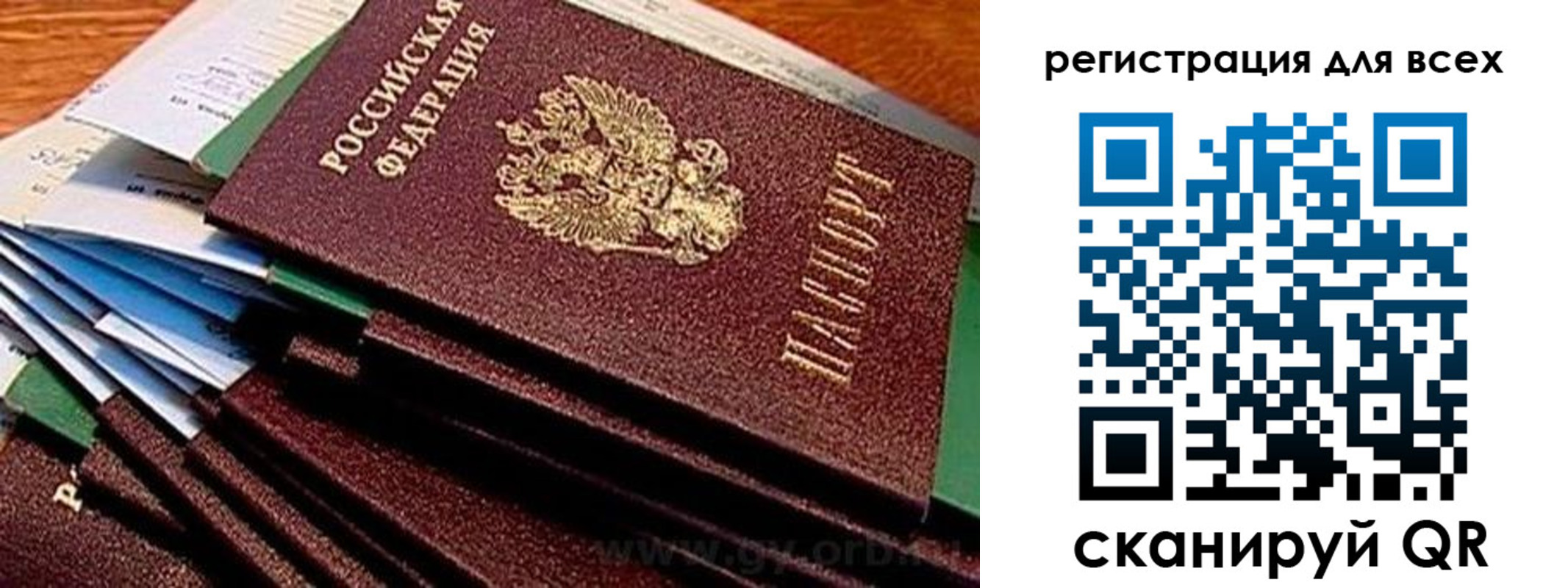 временная регистрация надежно в Камышлове