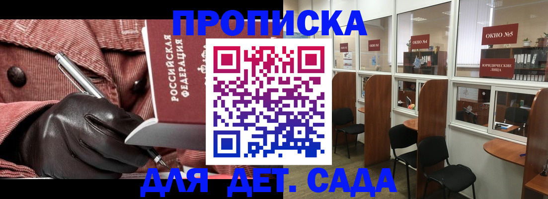 временная регистрация для всех в Камышлове