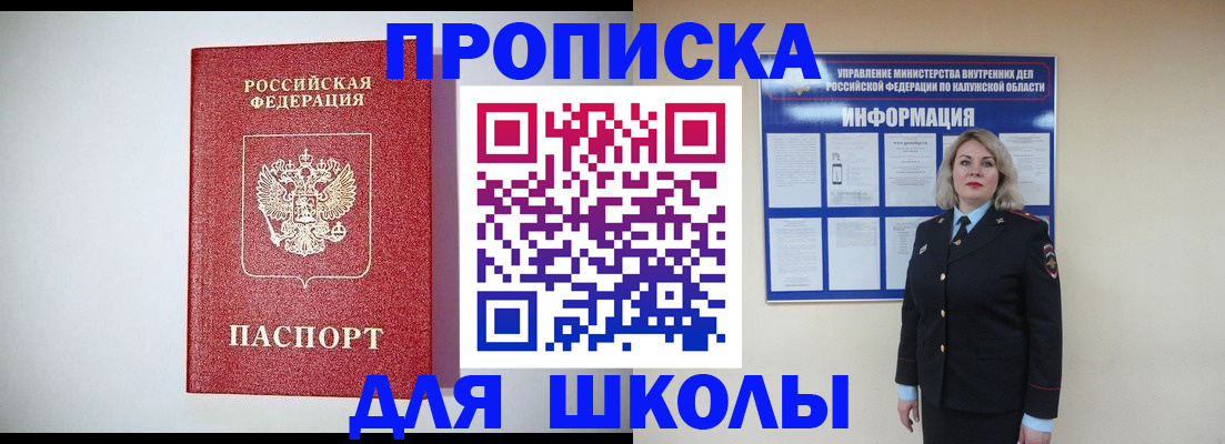 прописка от собственника в Камышлове