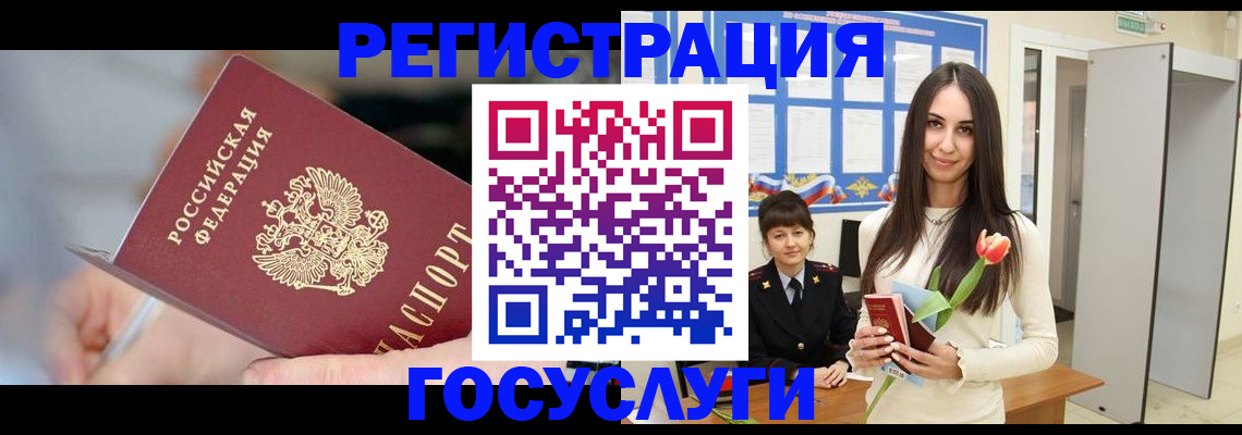 временная регистрация недорого в Камышлове