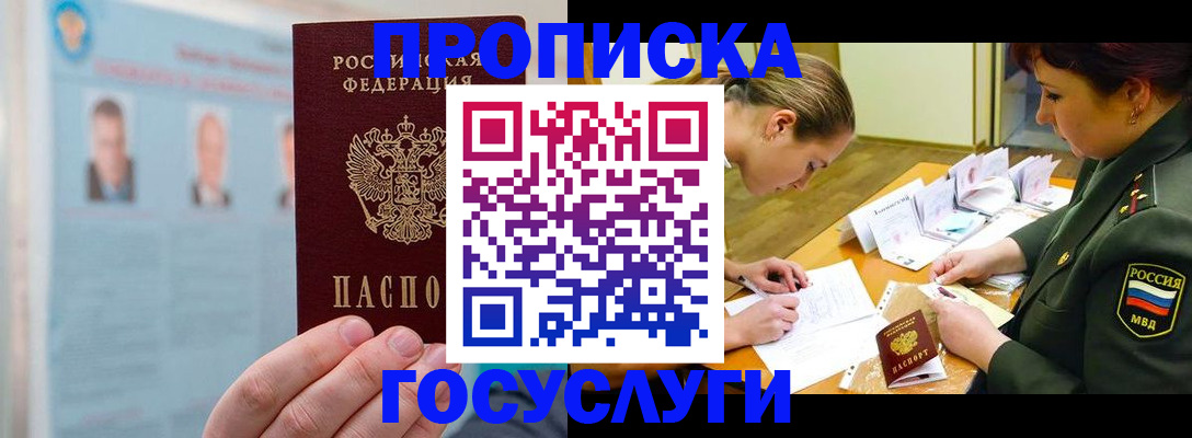 временная регистрация в Камышлове
