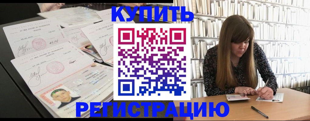 прописка 2025 в Камышлове