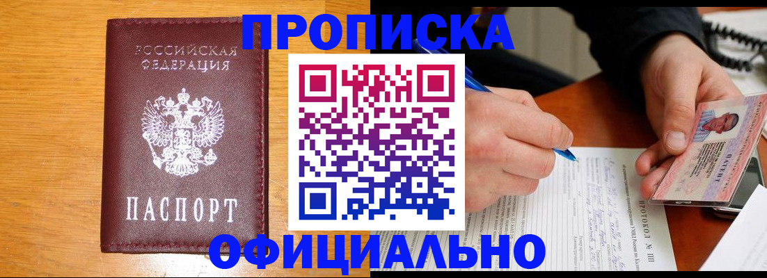 прописка для кредита в Камышлове