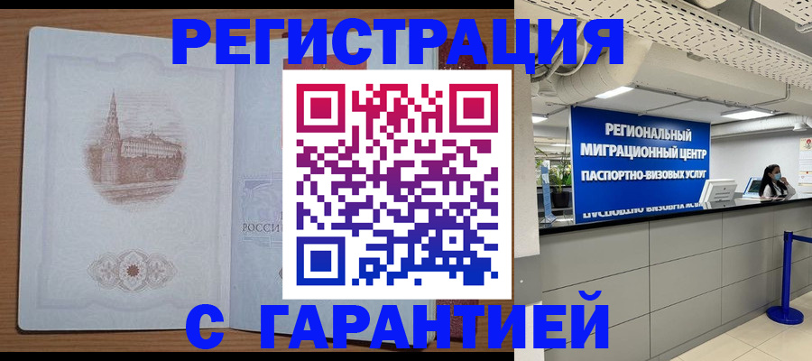 временная регистрация надежно в Камышлове
