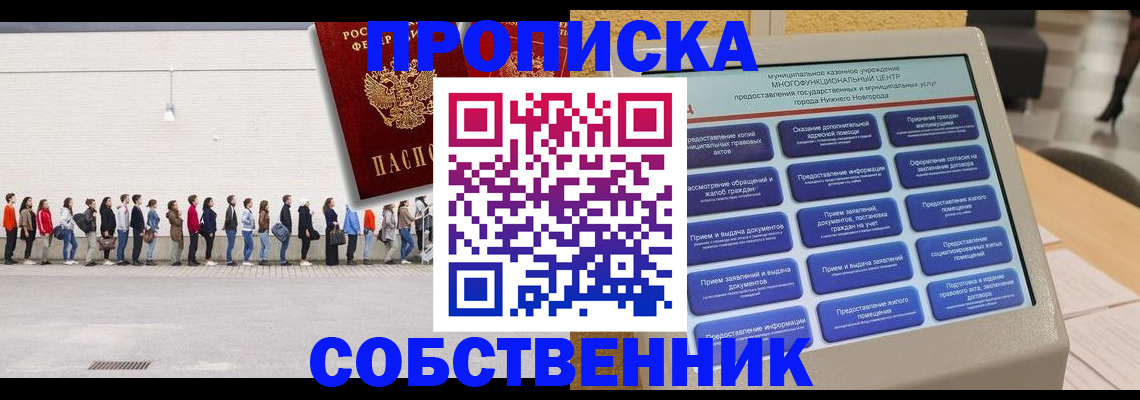 прописка иностранных граждан в Камышлове