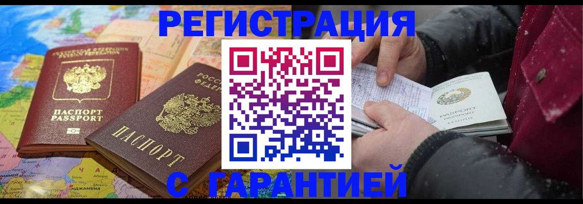 прописка штамп в Камышлове