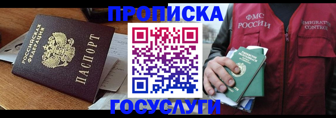 временная регистрация купить в Камышлове